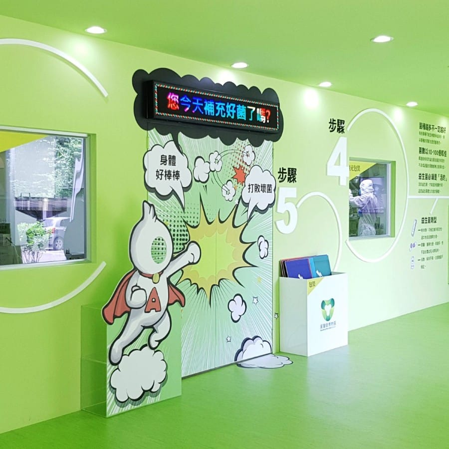 菌寶貝博物館 永續行動照片