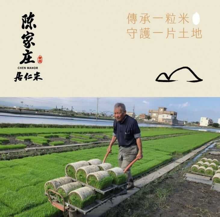 Bukid ng Chenjiazhuang 永續行動照片