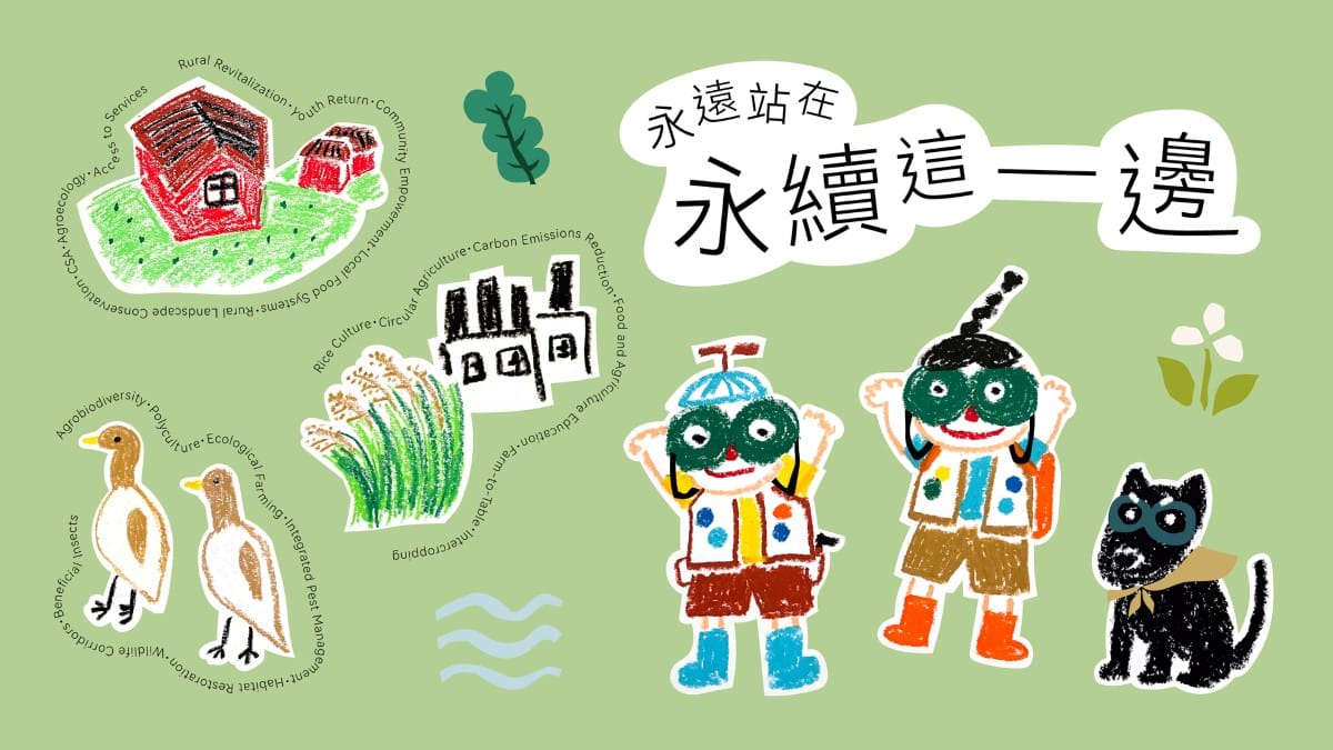 品澄永續發展顧問有限公司 永續行動照片